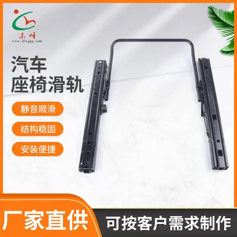 大鸡八肏小逼影视汽车座椅滑轨 汽车小冰箱滑轨